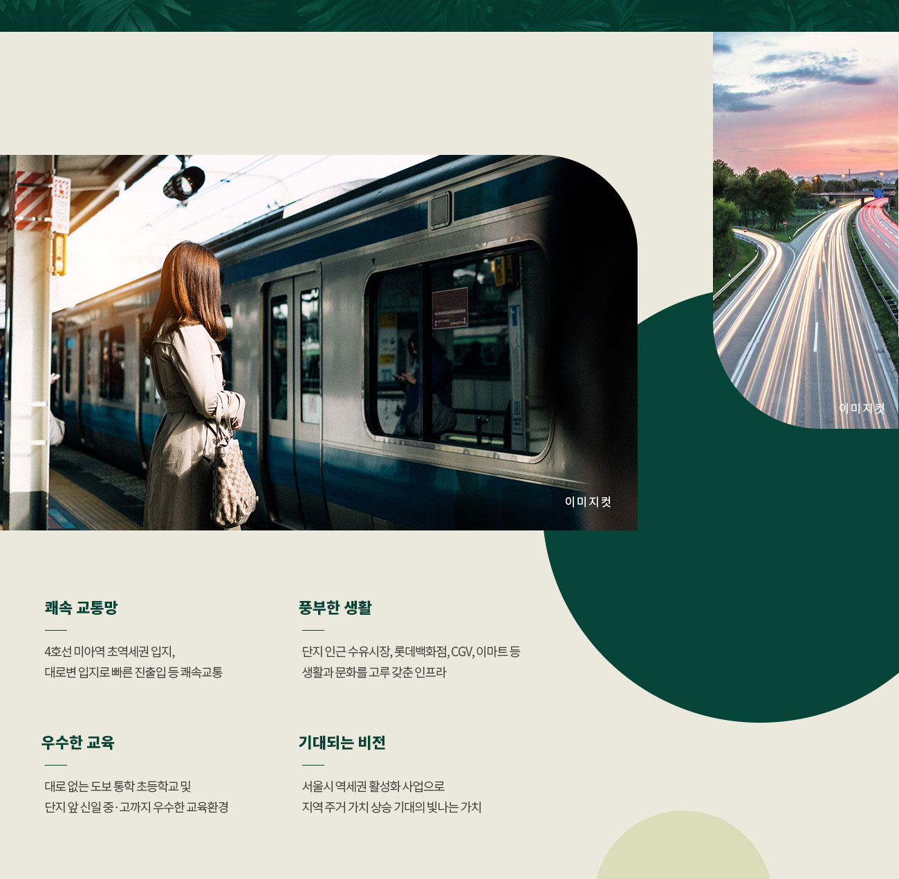 입지환경