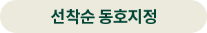 오픈예정