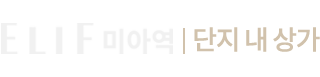 엘리프